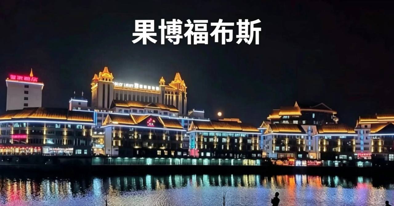 福布斯旅游饭店泳池与休闲区域